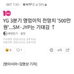 <b>YG</b>.....눈물의 근황....jpg