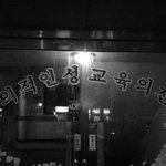 [모두드루와] 창의적인성교육의<b>전당</b>