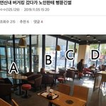 [드루와] 자릿세 걷는 패스트푸드점 <b>노인들</b>