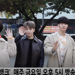 [연예인] 뮤직뱅크 <b>갓세븐</b>XTXT ++ 출근길 ㄱㄱ!