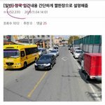 [모두드루와] 방탄소년단 <b>정국</b> 교통사고 <b>루머</b> 정리