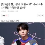 [방탄소년단] <b>개충격</b>
