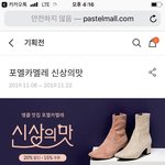 포멜카멜레 <b>신상</b> 부츠 보신분!