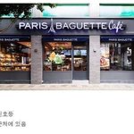 [모두드루와] 한 <b>빵집</b>의 공통점????