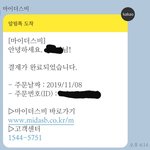 <b>오예</b> 엄마 옷 결제했당ㅇㅇㅇㅇ
