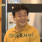 [댓글부탁해] 백종원 운전기사 <b>채용</b> 근황 ㅎㄷㄷ