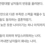 <b>남여</b>의 불편한 진실.