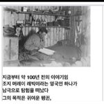 [19] 충격적인 아델리<b>펭귄</b>의 관찰일지
