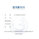 [드루와] +) 애들아 나 국민대 <b>최초합</b>했어 기받아가ㅠㅠ