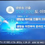 생방 전부터 <b>내정</b>ㅋㅋㅋㅋㅋ