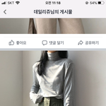 <b>코디</b> 좀 봐줘ㅠ