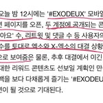 [EXO] <b>1</b>이 아니라 <b>2</b>였던 거네