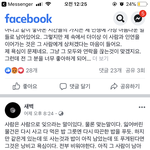 [댓글부탁해] <b>제</b><b>밯</b> 읽어바 연애좀 ㅈㅂ