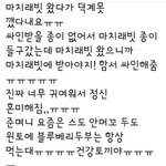 [EXO] 와 어제 준면이 우연히 팬 두명이나 만났나봐