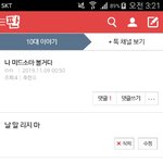 <b>미드</b>소마 봣는데