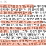 아이즈원 <b>사태</b>에 대한 일본 반응