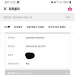 [이것좀봐줘] 쇼핑몰의 <b>대응</b> 너무 화가납니다.
