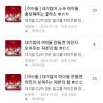 진짜 이딴 <b>영업질</b>은 왜한걸까ㅋㅋㅋㅋ