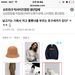 [갤상황] 니네 아이즈원기획사에서 <b>접대</b> 했다는 기사 봄??