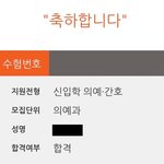 [드루와] 19학번 <b>의예과</b>한테서 기 받아가~