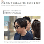 [프듀X] 지금 프듀 상황 심각한가봄