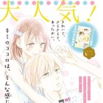 [드루와] 나만 순정만화 보냐..2(순정만화추천2탄)