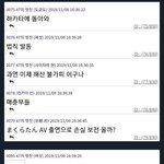 [모두드루와] <b>아위</b>조원 일본 반응도 참혹함