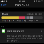 나만 폰<b>용량</b> 50기가나 쓰냐?