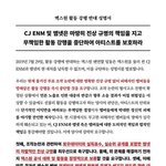 7월에 올라왔던 엑스원 활동 <b>강행</b> 반대 성명서