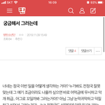 [방탄소년단] <b>밑밑</b> “궁금해서 그러는데” 여기서 봐