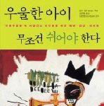 [드루와] 이번 겨울에는 <b>숏패딩</b> 유행하는듯