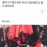 [댓글부탁해] 할머니가 옷<b>없어</b>졌다고 ...
