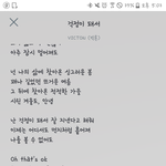 <b>빅톤</b> 노래 이번에 너무 좋다