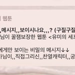 [EXO] 넵버<b>웹툰</b> 미치겠다 ㅋㅋㅋㅋㅋㅋㅋ