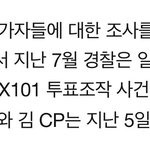 [모두드루와] 프엑 참가자들 <b>조사</b>한대