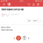 [방탄소년단] 밑 “<b>전</b>정국 반<b>슬</b>하고 포카” 여기서 봐