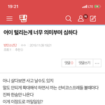 [방탄소년단] 밑 <b>어이</b>털리는게 여기서봐 ㅇㅁㄱ