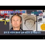 <b>범인</b> 잡았나봐 ㄷㄷ