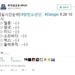 방탄소년단 <b>음원</b> 성적의 성장