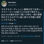 아이오아이도 주작 <b>증언</b> 나옴