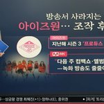 사실상 방송가 <b>퇴출</b>