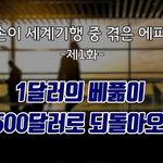 [유튜브] 친구네 할아버지 유튜버 시작