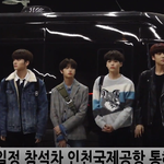 [연예인] 엑스원 늦은 <b>출국</b>길 잘 다녀와