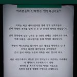 (분노주의) <b>청주</b>교대 성희롱 단톡방