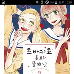 [댓글부탁해] ㄹㅇ 순정만화 처돌이가 순정만화 추천함