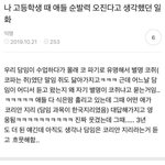 [모두드루와] 교실의 <b>평화</b>를 지킴
