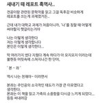 [모두드루와] 신입생의 레포트 <b>참사</b>...