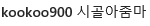 [<b>크리스탈</b>] ...