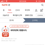 [NCT] 이글 다시보는데 말야