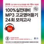 [댓글부탁해] 마더텅 영어듣기 있자나